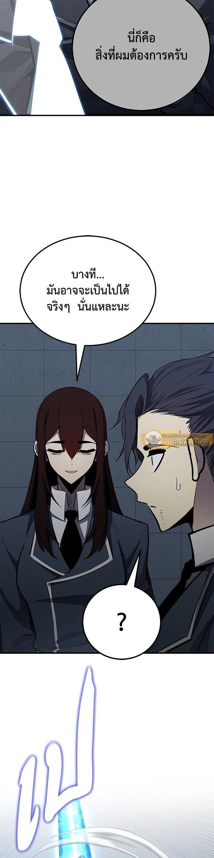 Standard of Reincarnation ตอนที่ 117 37