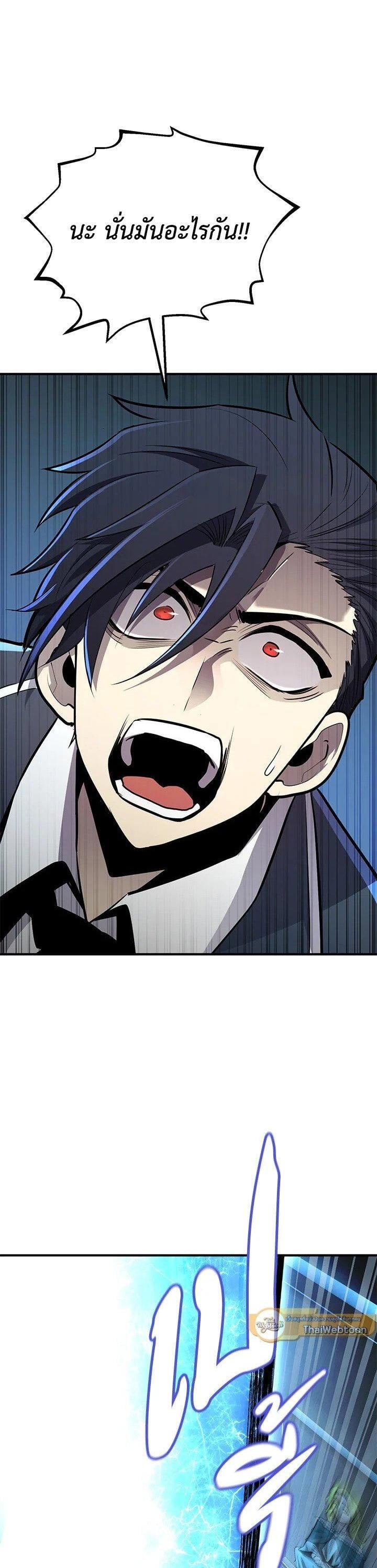 Standard of Reincarnation ตอนที่ 117 39