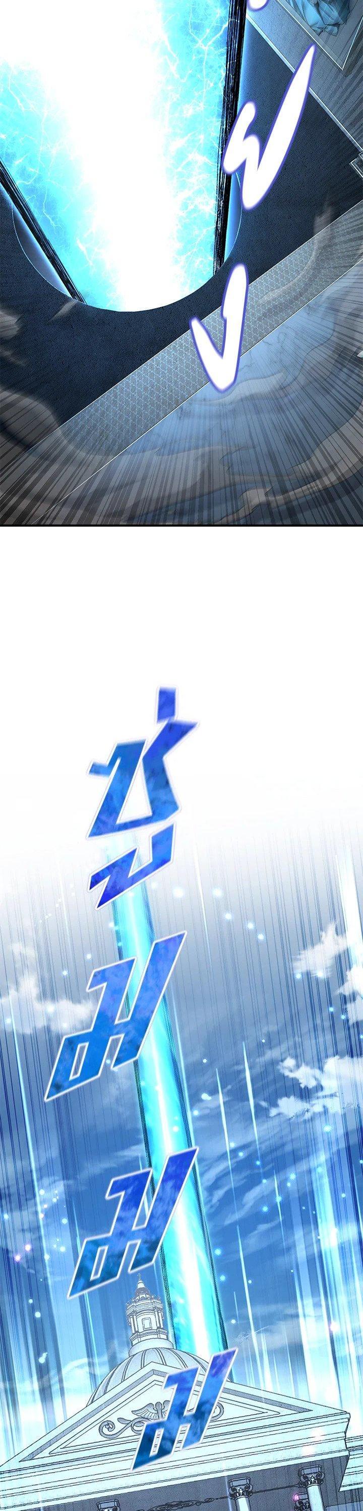 Standard of Reincarnation ตอนที่ 117 40