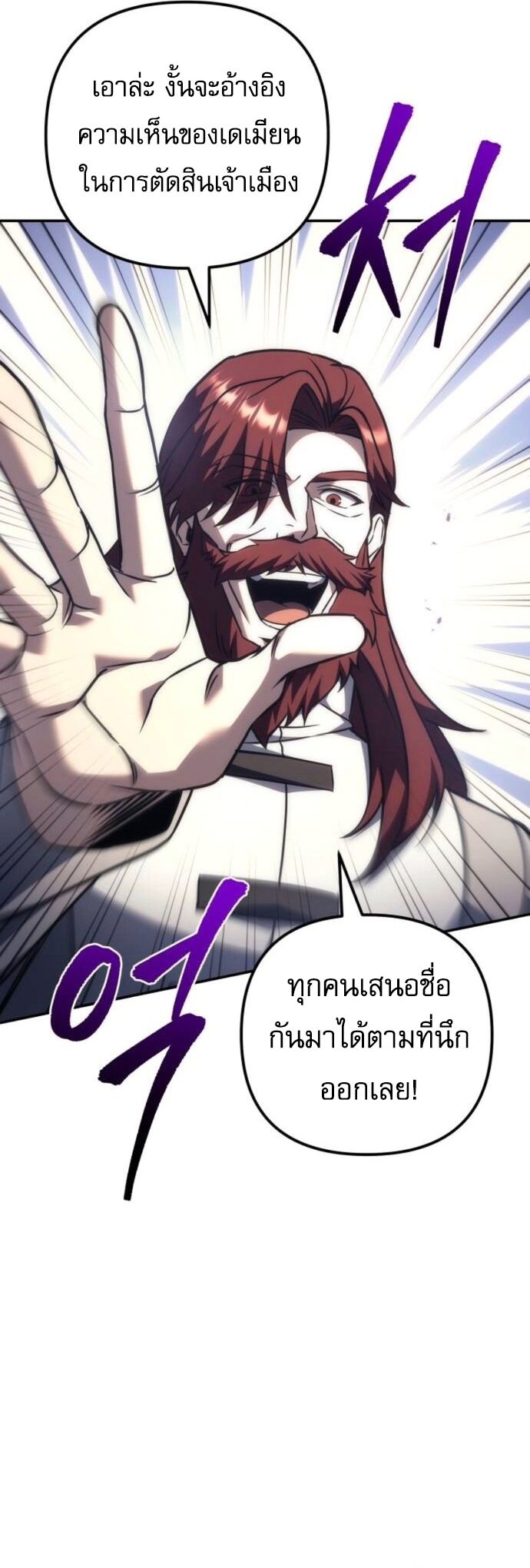 Regressor of the Fallen family ตอนที่ 117 41