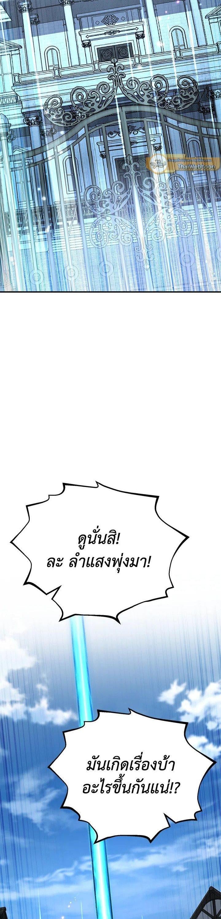 Standard of Reincarnation ตอนที่ 117 41