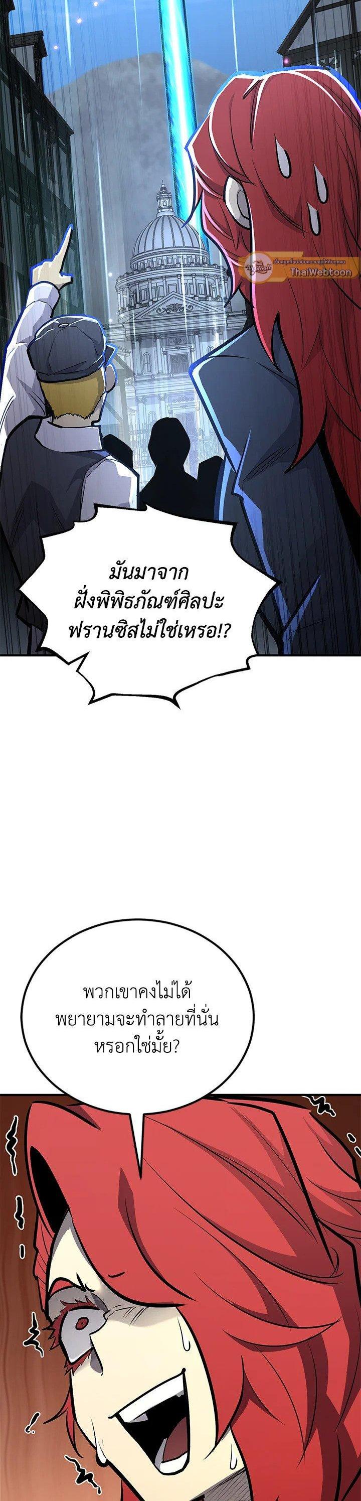 Standard of Reincarnation ตอนที่ 117 42