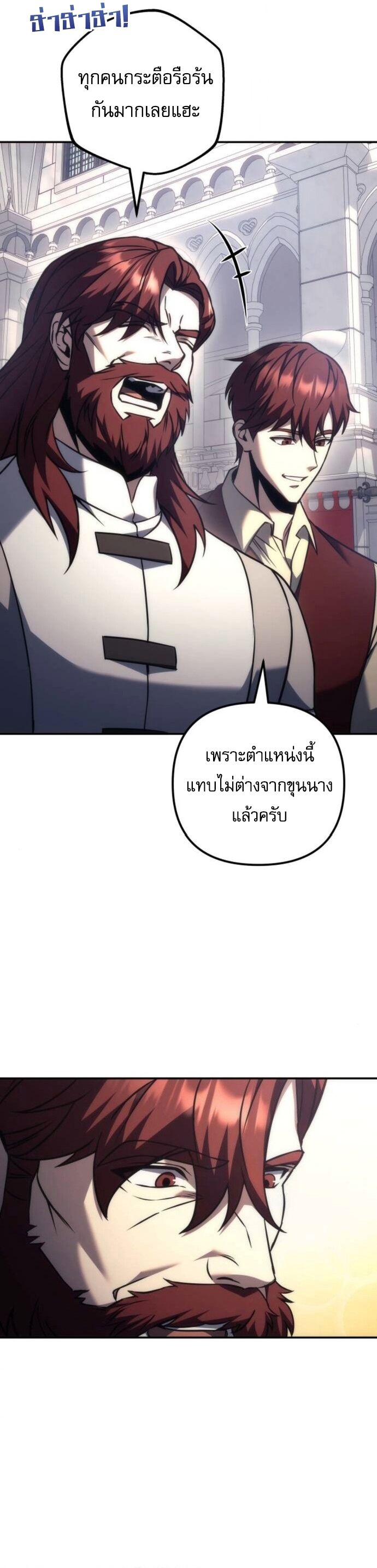 Regressor of the Fallen family ตอนที่ 117 43