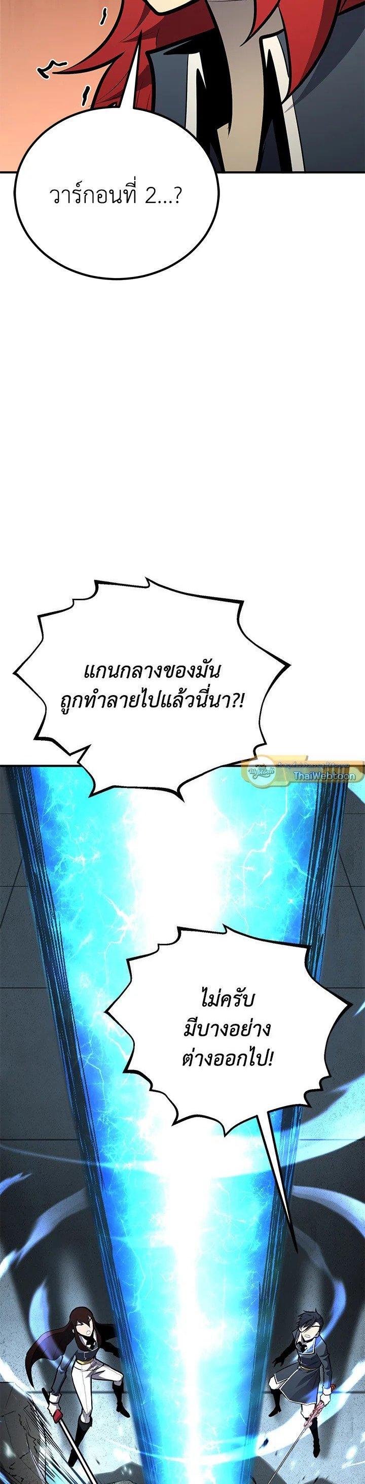 Standard of Reincarnation ตอนที่ 117 43