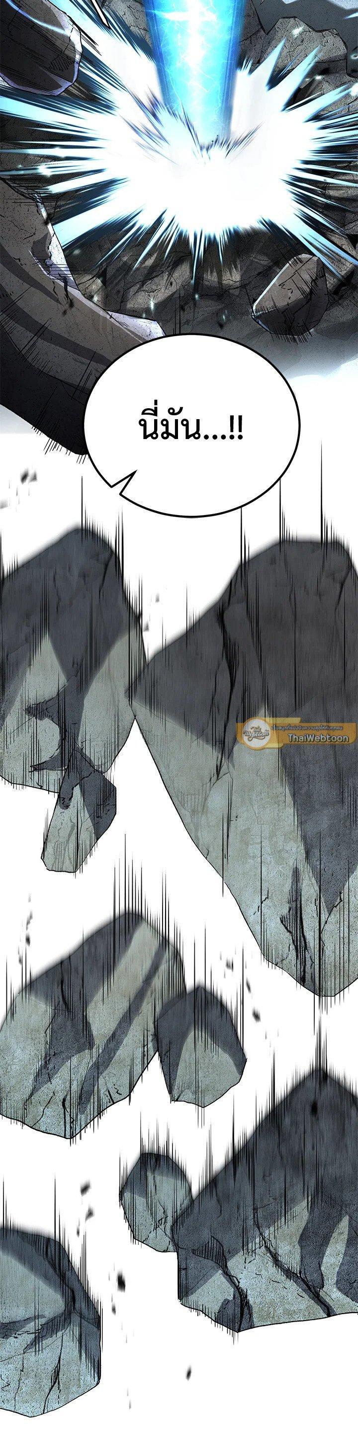 Standard of Reincarnation ตอนที่ 117 44