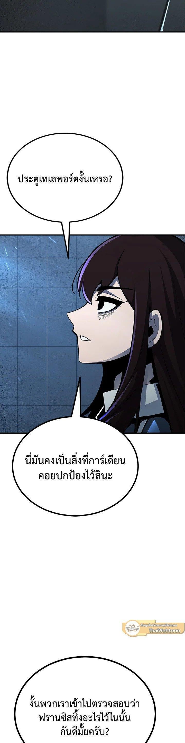 Standard of Reincarnation ตอนที่ 117 46
