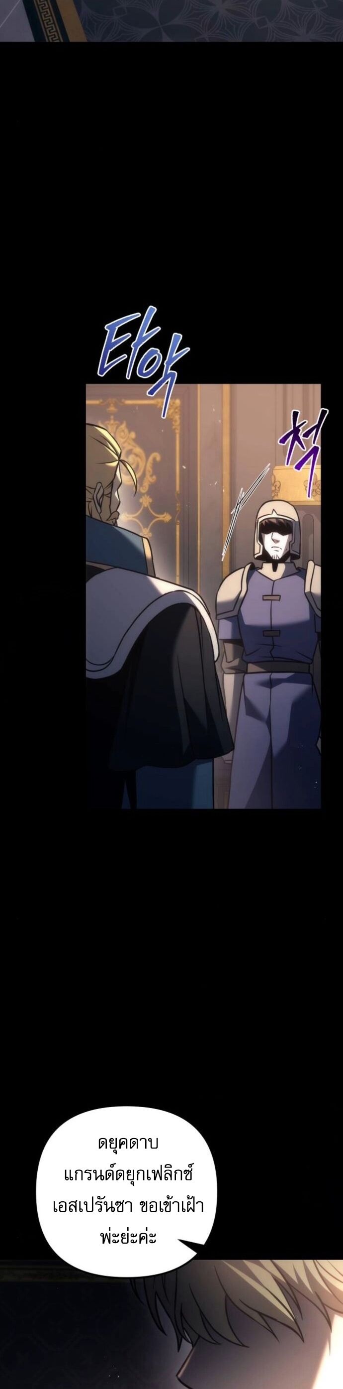 Regressor of the Fallen family ตอนที่ 117 48