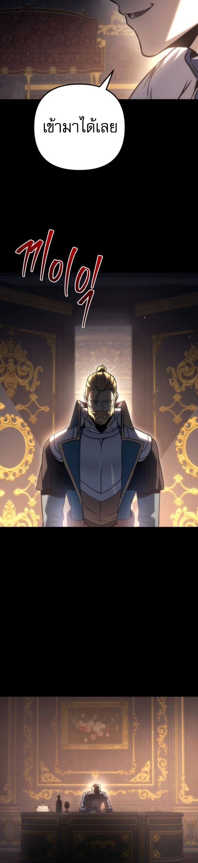 Regressor of the Fallen family ตอนที่ 117 49