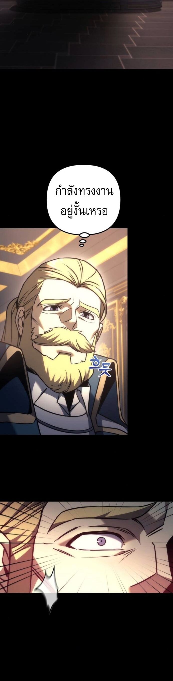 Regressor of the Fallen family ตอนที่ 117 50