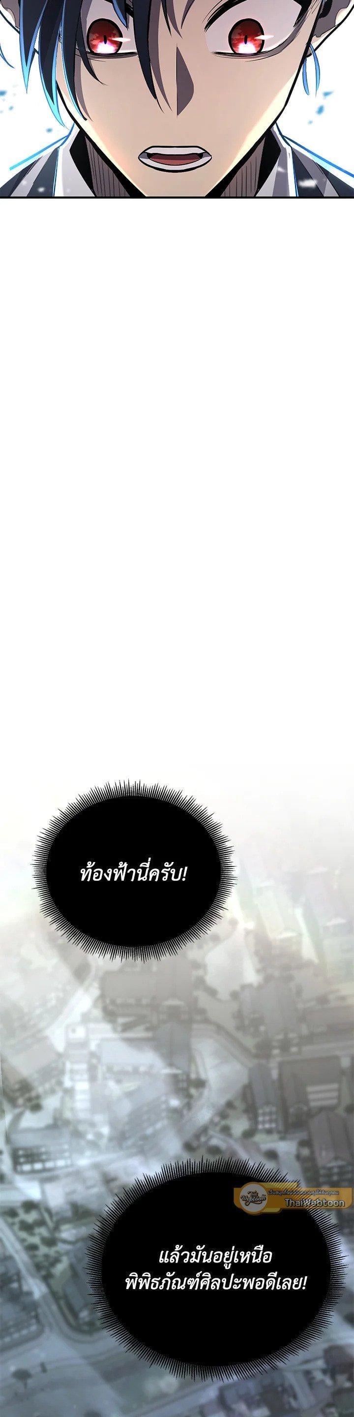 Standard of Reincarnation ตอนที่ 117 50