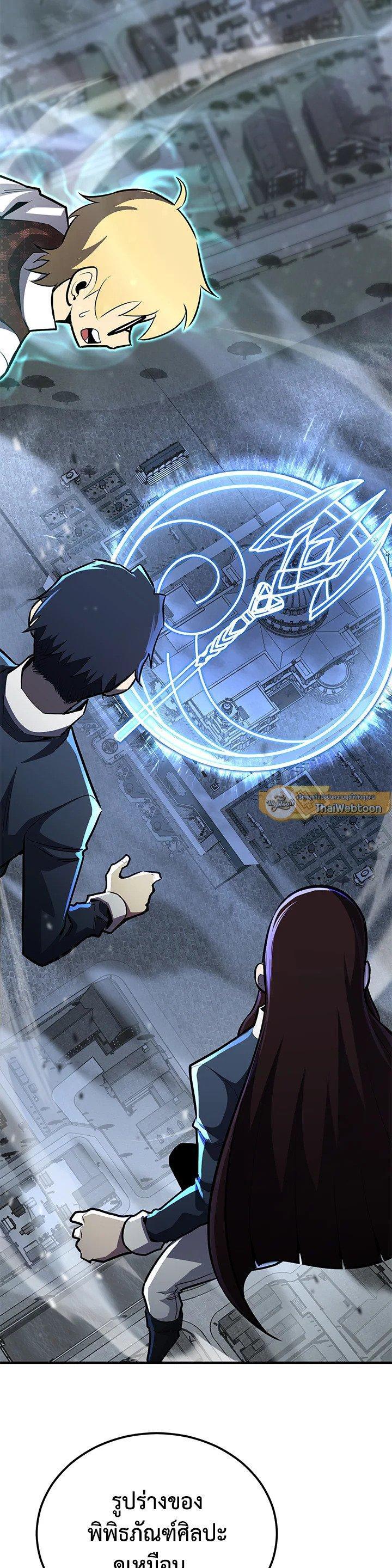 Standard of Reincarnation ตอนที่ 117 51