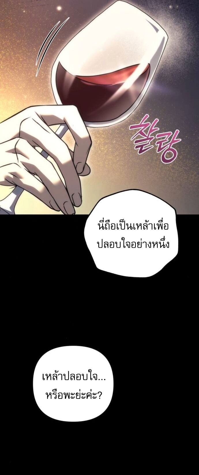 Regressor of the Fallen family ตอนที่ 117 53