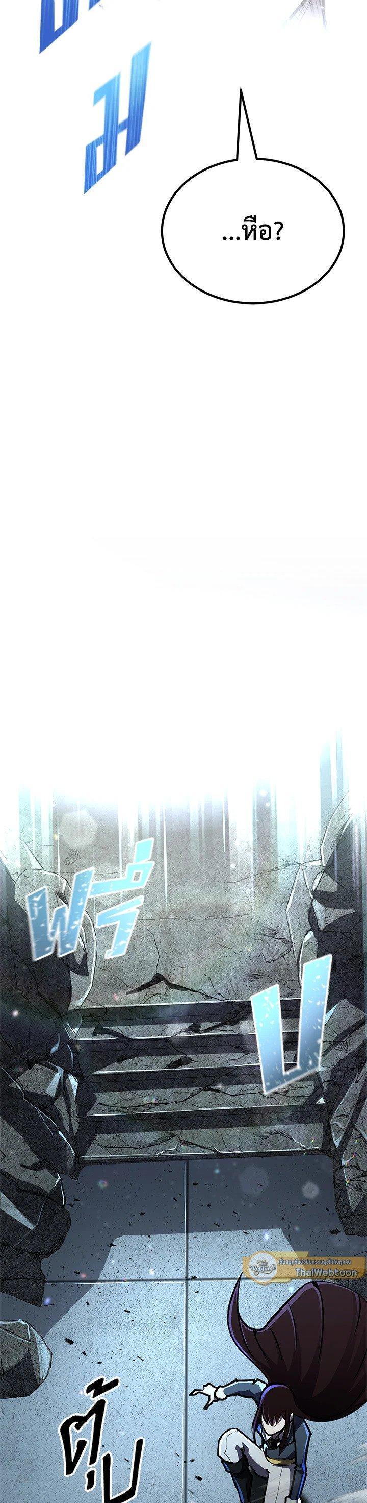 Standard of Reincarnation ตอนที่ 117 53