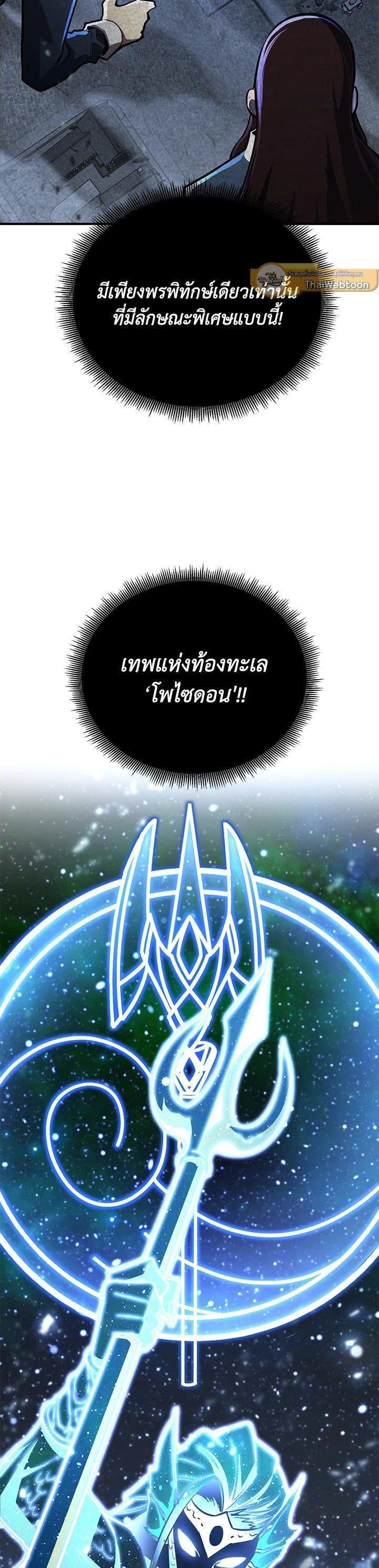 Standard of Reincarnation ตอนที่ 117 56