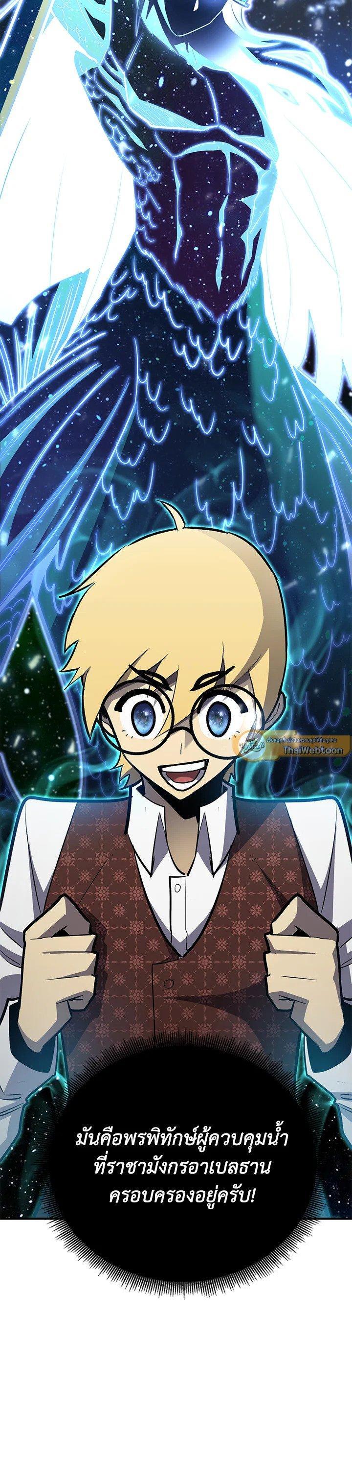 Standard of Reincarnation ตอนที่ 117 57