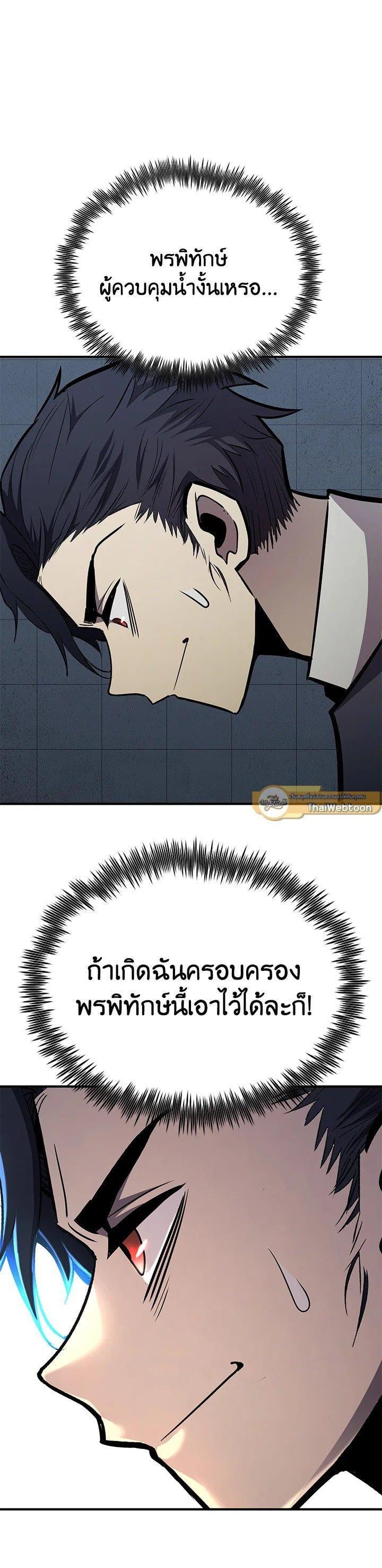 Standard of Reincarnation ตอนที่ 117 58