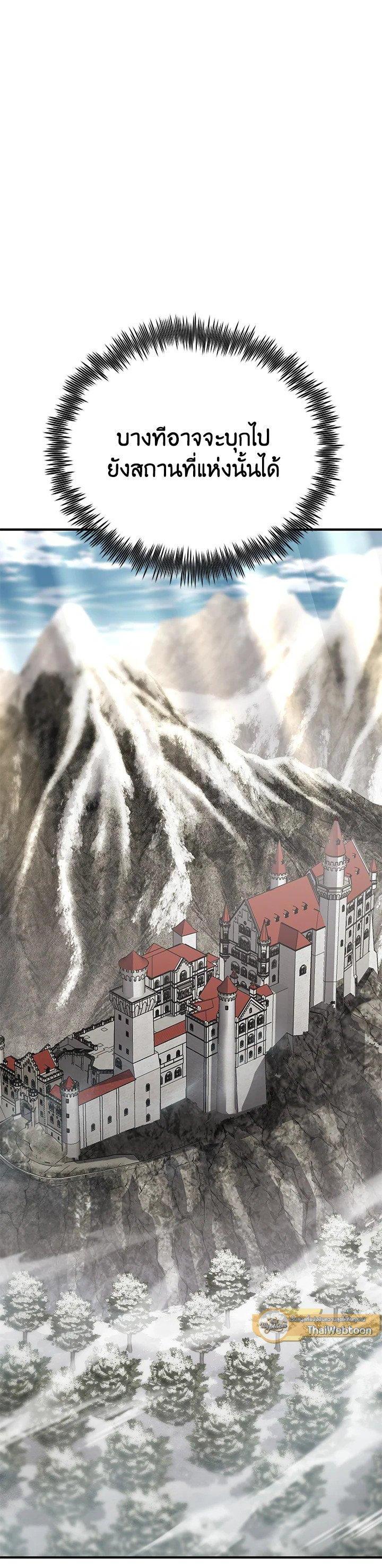 Standard of Reincarnation ตอนที่ 117 59