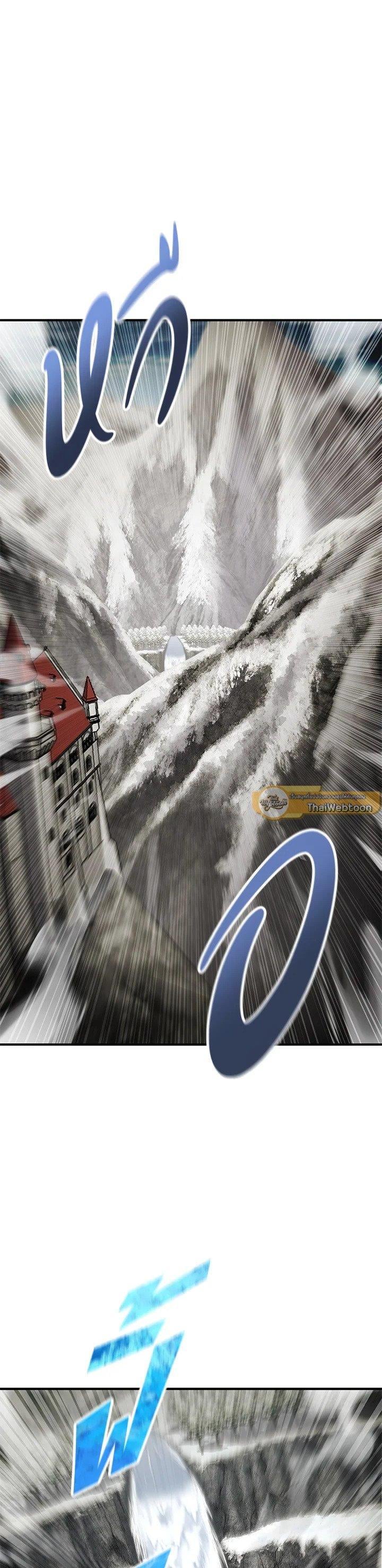 Standard of Reincarnation ตอนที่ 117 60
