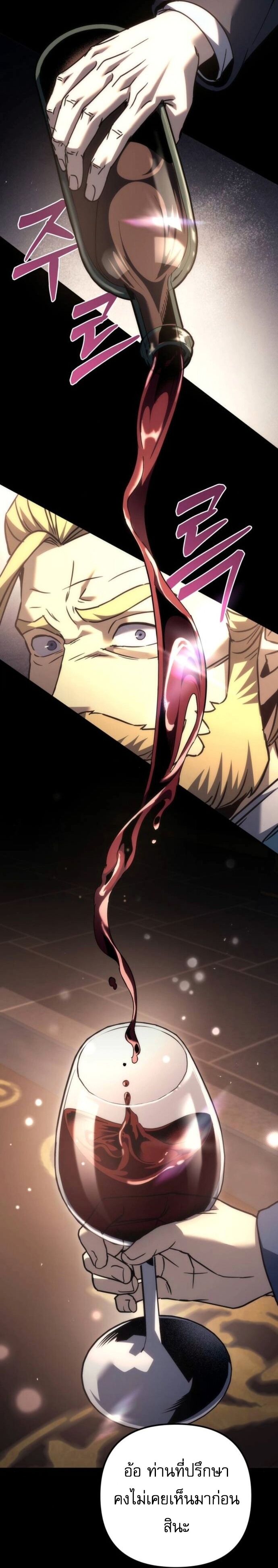 Regressor of the Fallen family ตอนที่ 117 61