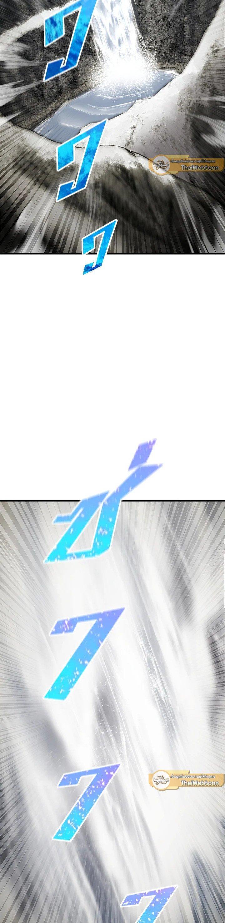 Standard of Reincarnation ตอนที่ 117 61
