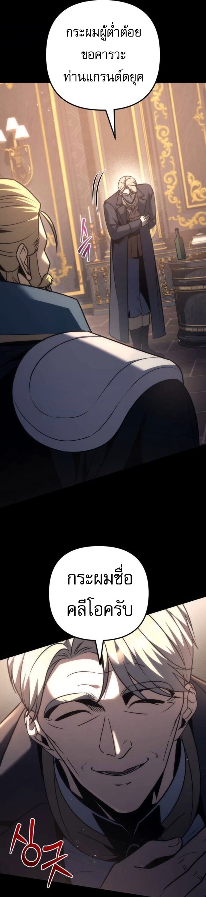 Regressor of the Fallen family ตอนที่ 117 63