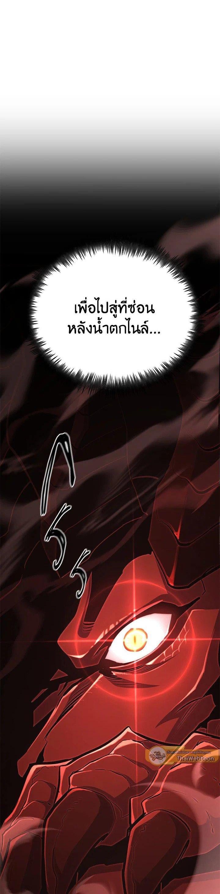 Standard of Reincarnation ตอนที่ 117 64