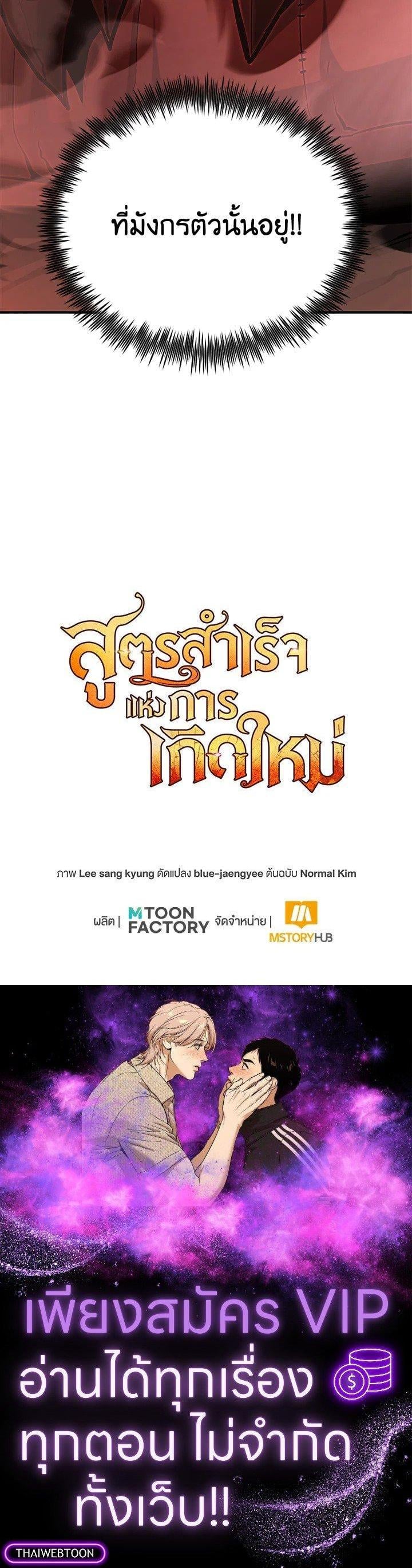 Standard of Reincarnation ตอนที่ 117 65