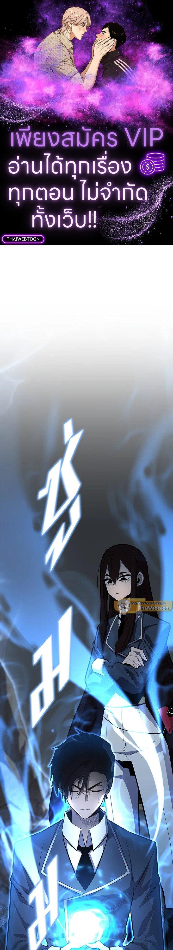 Standard of Reincarnation ตอนที่ 118 1