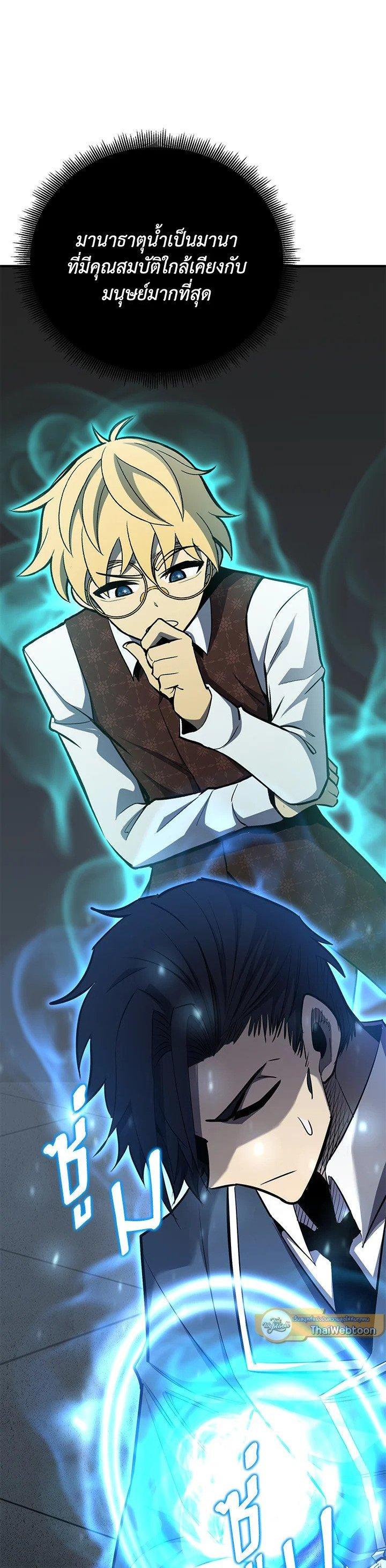 Standard of Reincarnation ตอนที่ 118 3