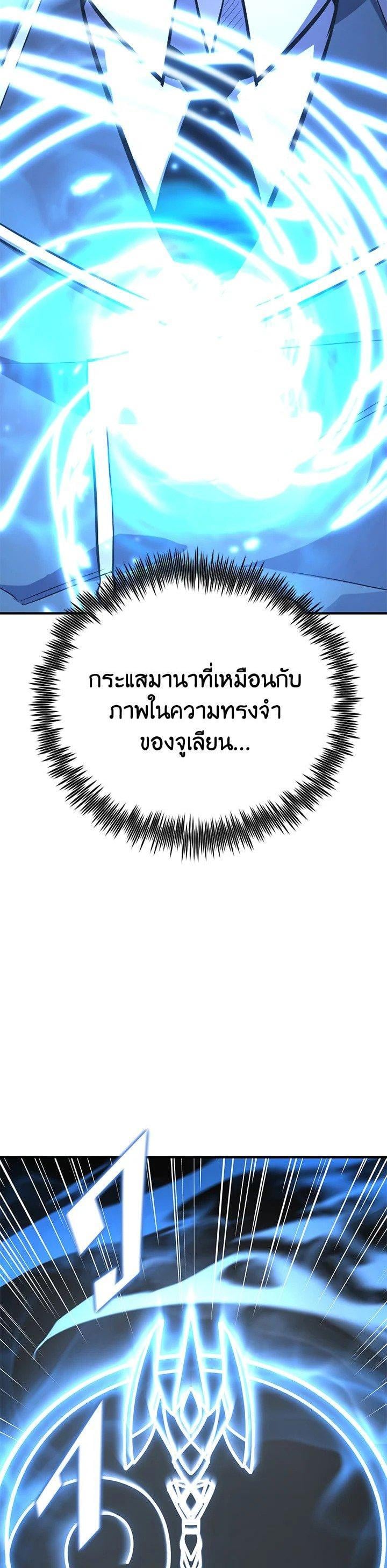 Standard of Reincarnation ตอนที่ 118 5
