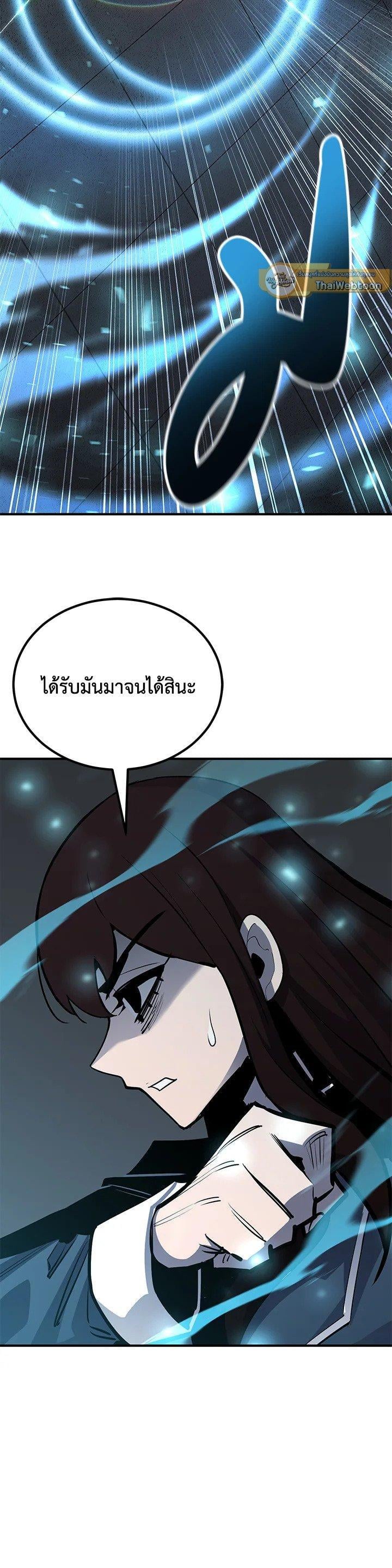 Standard of Reincarnation ตอนที่ 118 7