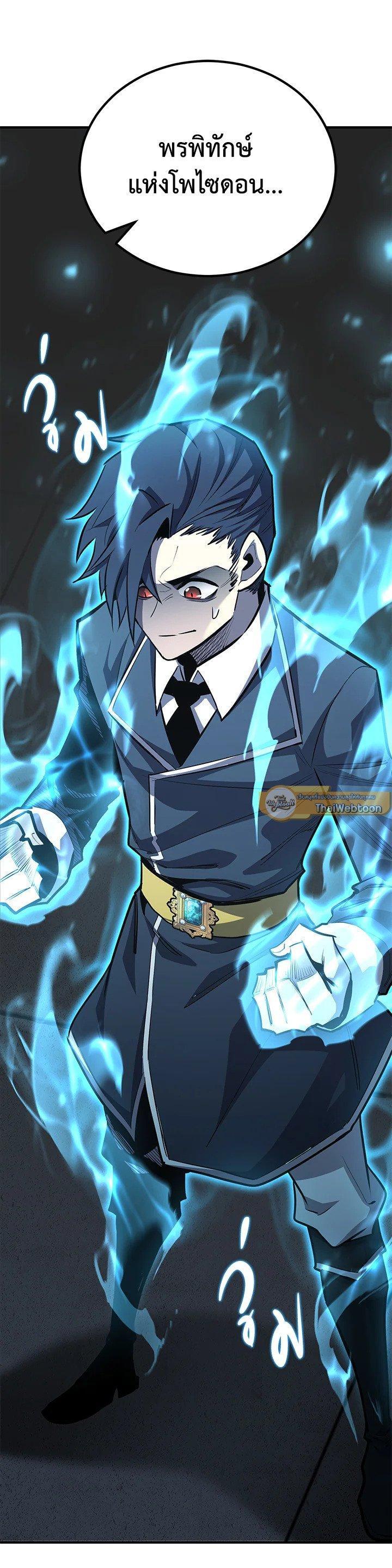 Standard of Reincarnation ตอนที่ 118 8