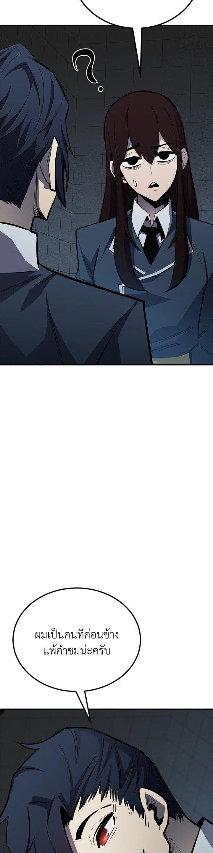 Standard of Reincarnation ตอนที่ 118 10