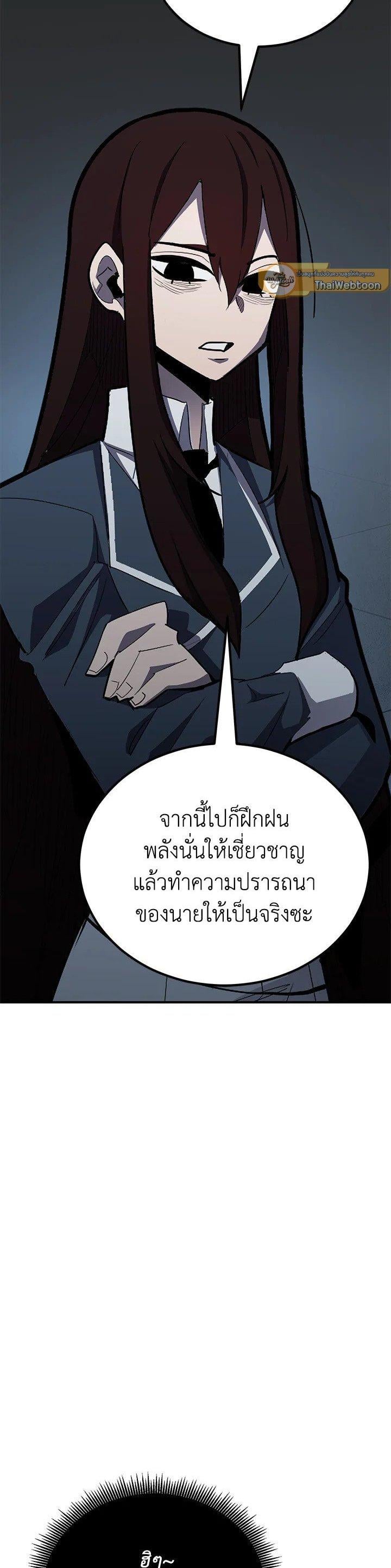 Standard of Reincarnation ตอนที่ 118 12