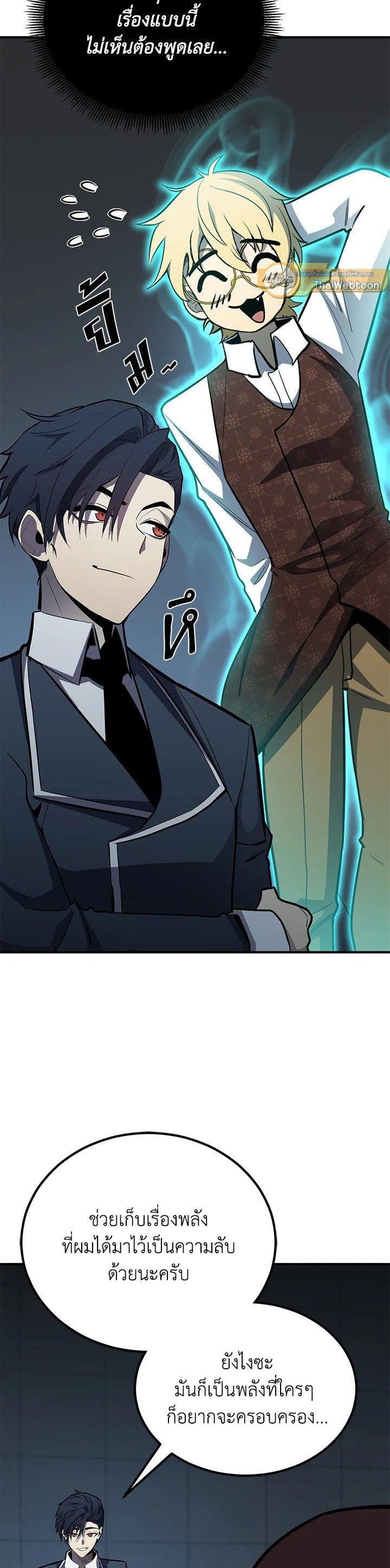 Standard of Reincarnation ตอนที่ 118 13