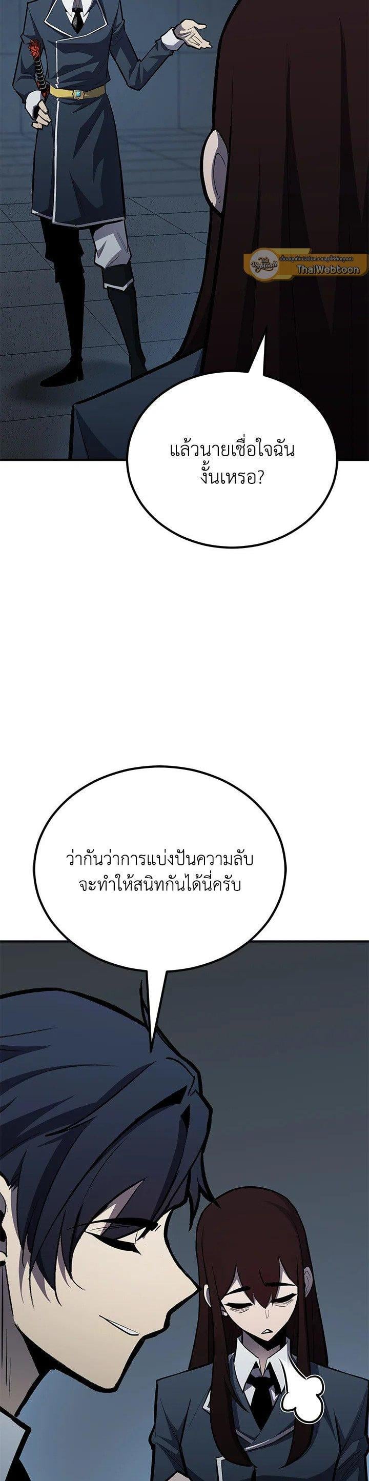 Standard of Reincarnation ตอนที่ 118 14