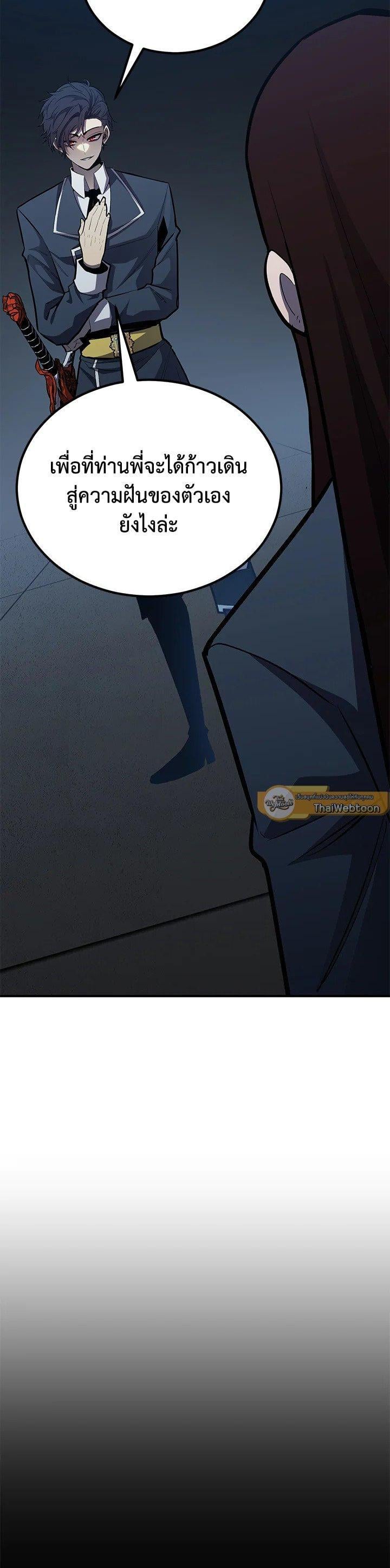Standard of Reincarnation ตอนที่ 118 16