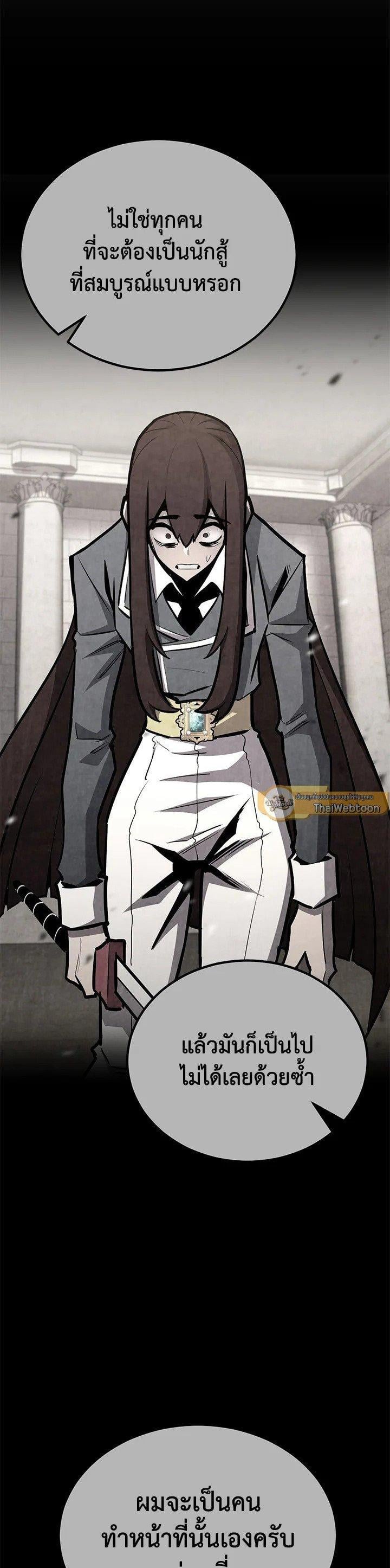 Standard of Reincarnation ตอนที่ 118 17
