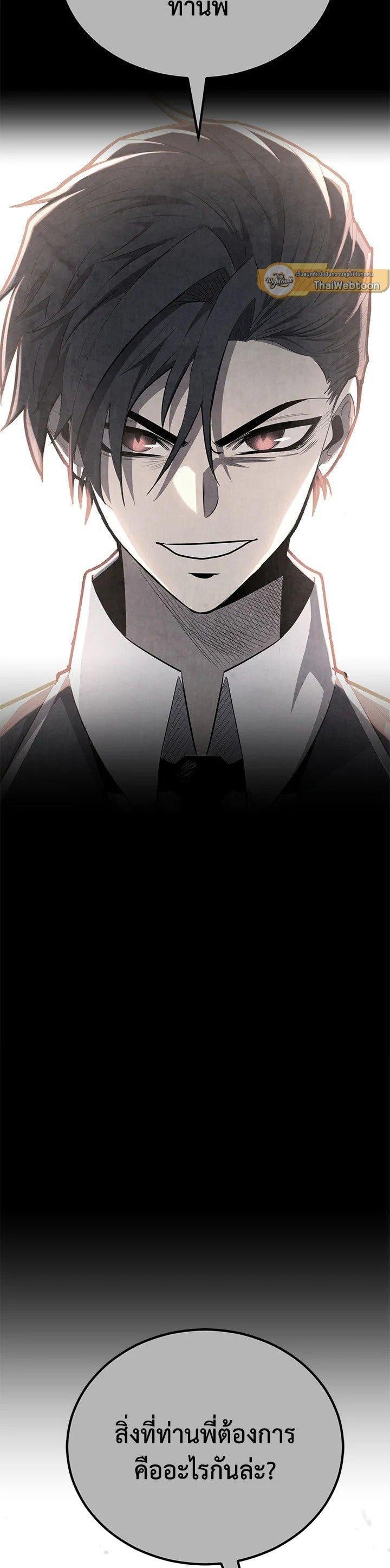 Standard of Reincarnation ตอนที่ 118 18