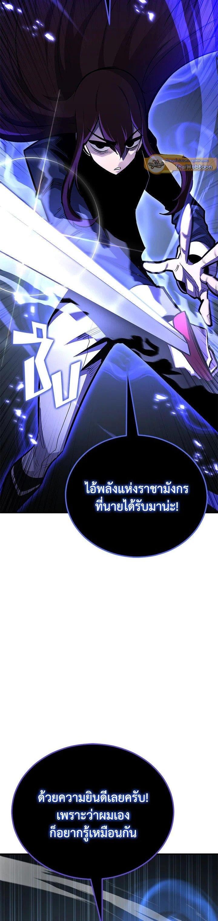 Standard of Reincarnation ตอนที่ 118 21