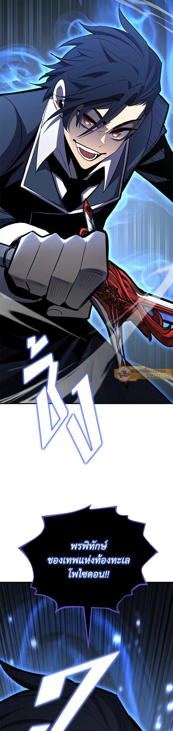 Standard of Reincarnation ตอนที่ 118 22