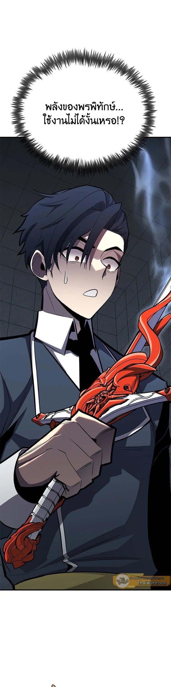 Standard of Reincarnation ตอนที่ 118 26