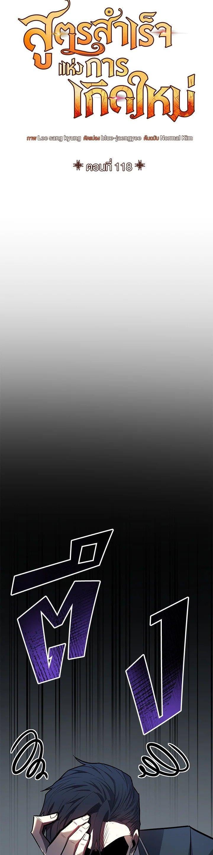 Standard of Reincarnation ตอนที่ 118 27