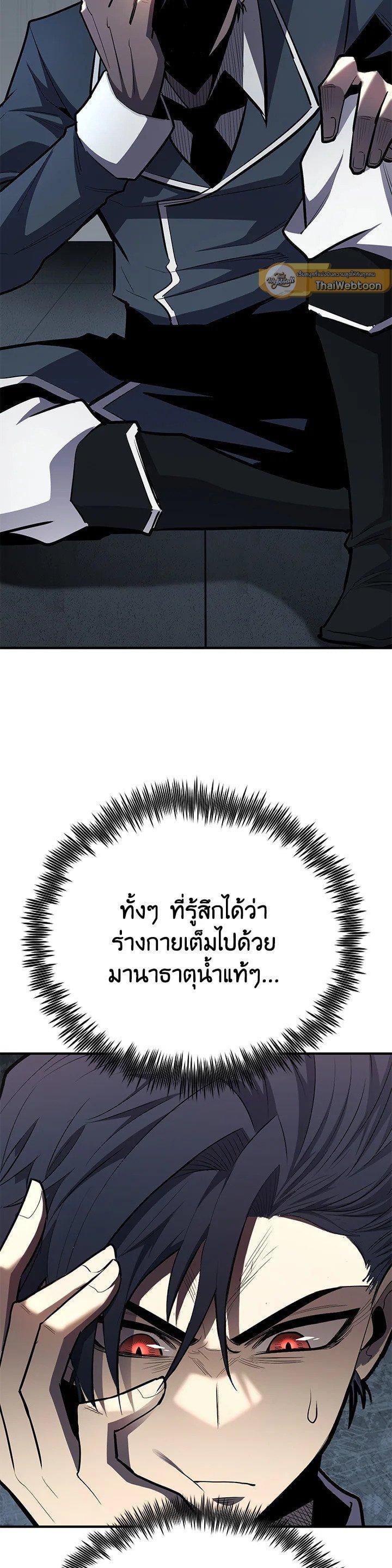 Standard of Reincarnation ตอนที่ 118 28