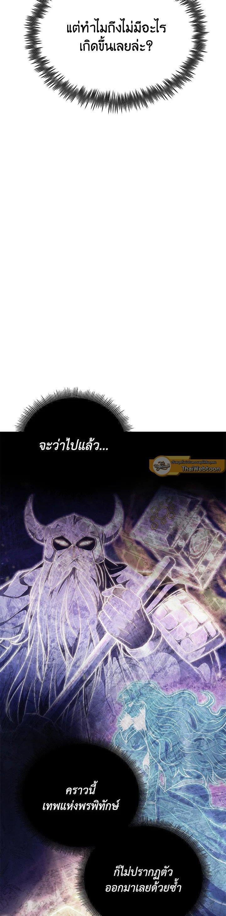 Standard of Reincarnation ตอนที่ 118 29