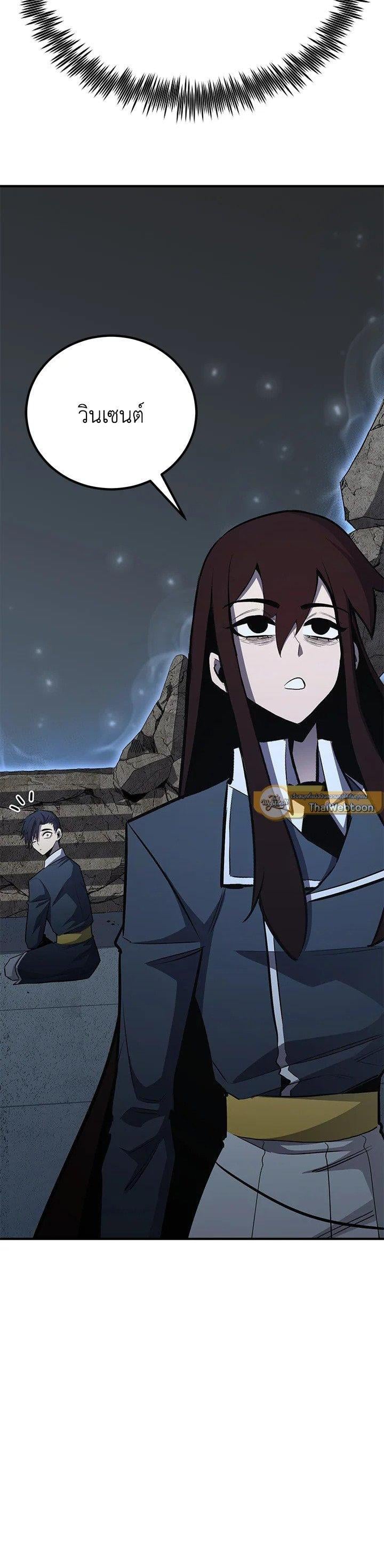 Standard of Reincarnation ตอนที่ 118 32