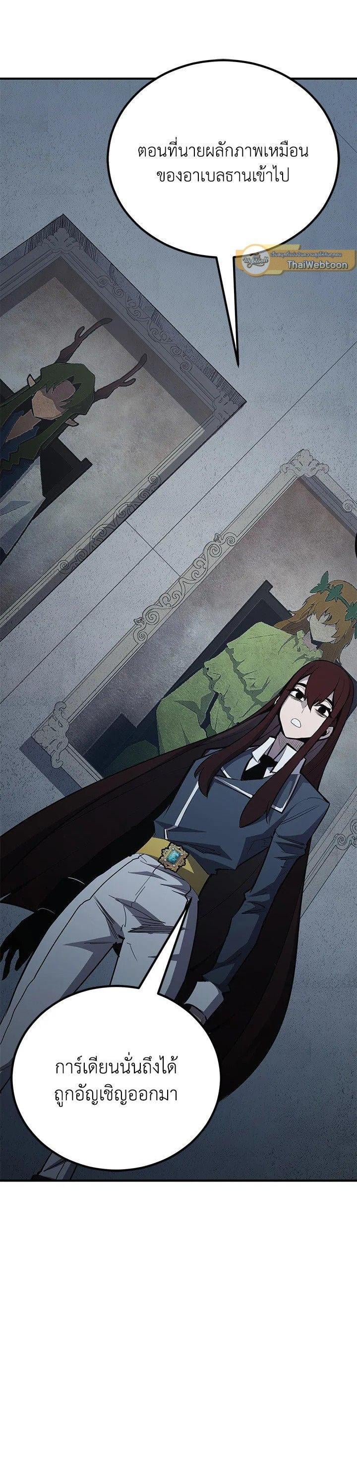Standard of Reincarnation ตอนที่ 118 33