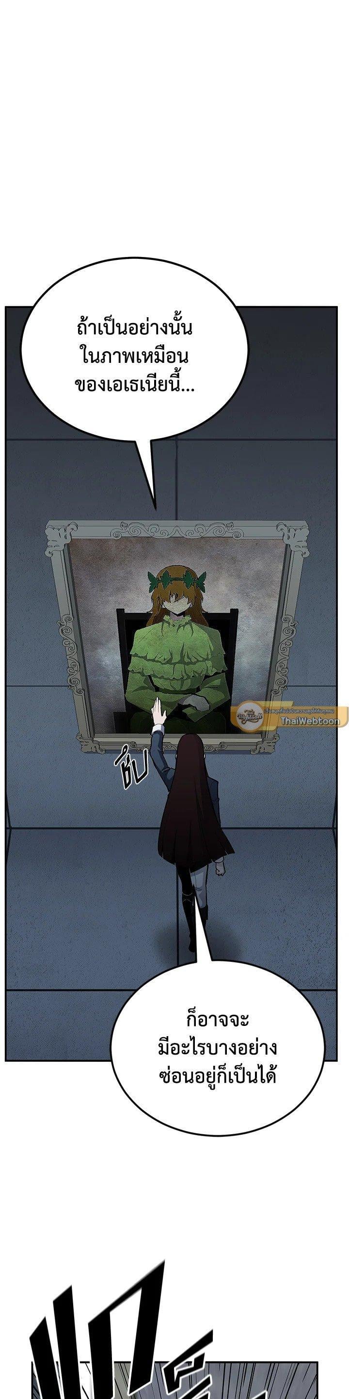 Standard of Reincarnation ตอนที่ 118 34