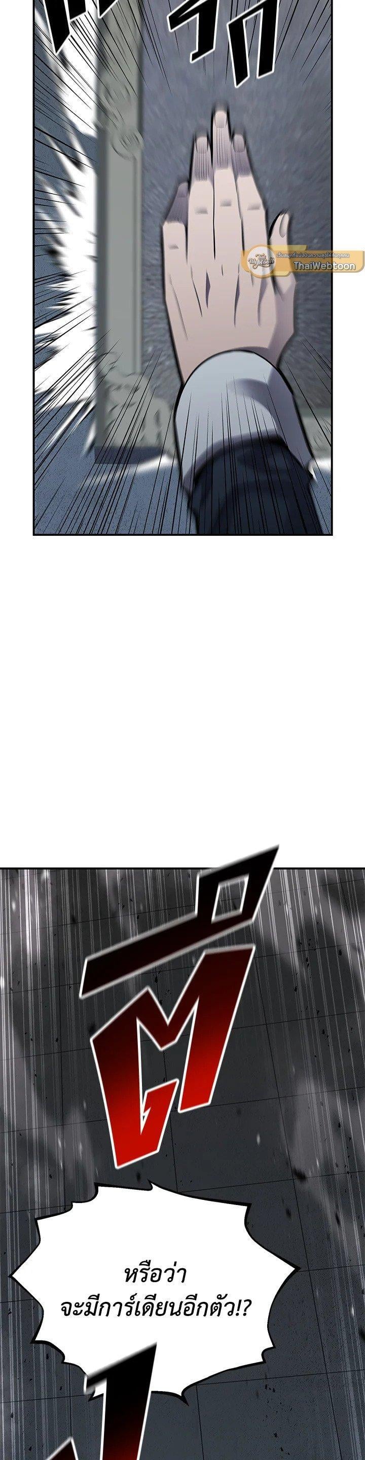 Standard of Reincarnation ตอนที่ 118 35