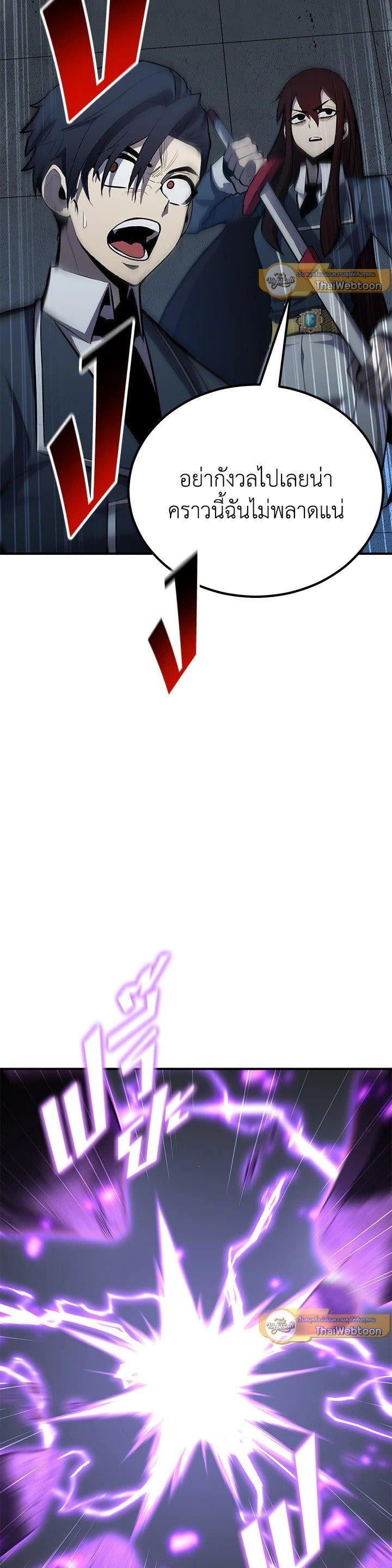Standard of Reincarnation ตอนที่ 118 36